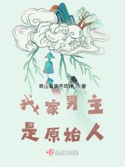 师娘请自重陈玄林素衣境界